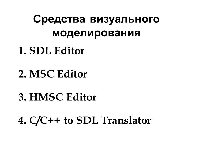 1. SDL Editor  2. MSC Editor  3. HMSC Editor   4.